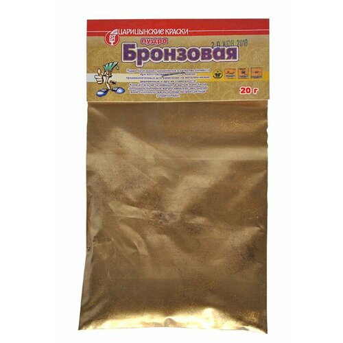 Краска сухая (пудра) Царицынские Краски бронзовая 20 г