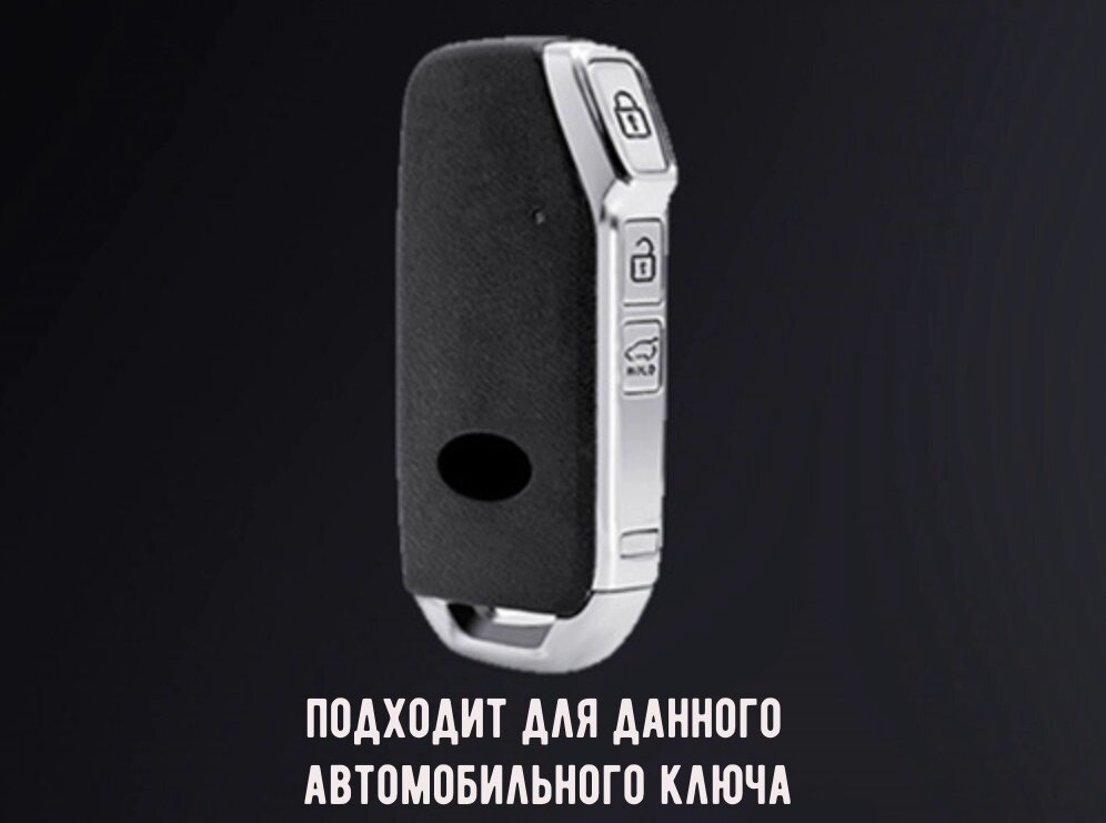 Чехол MyPads M-236802 для автомобильногоарт ключа зажигания KIA Rio/X/Line Ceed/SW ProCeed Cerato K5 Stinger K9 Sportage Sorento Mohave