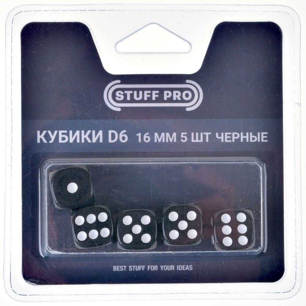 Набор кубиков Stuff-Pro (D6 16 мм 5 шт чёрные) - фото №1