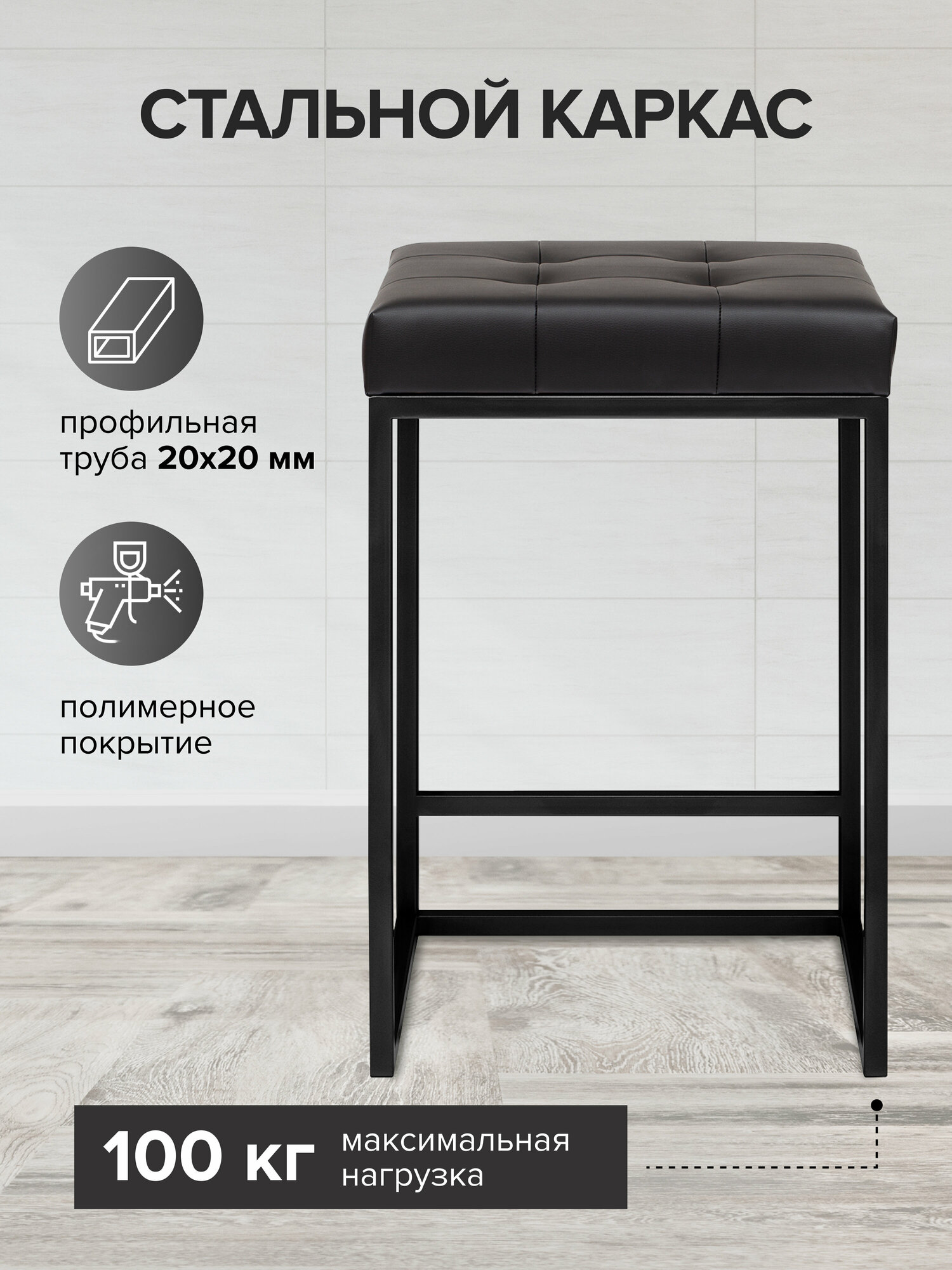 Стул полубарный SOHO, черный, экокожа Black — фото 1