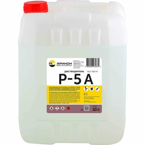 Растворитель Арикон Р-5 А канистра 10л RAS5A10 4121₽