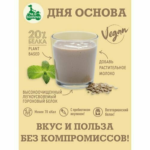 фото Шейк протеиновый с отрубями 75 г bionova