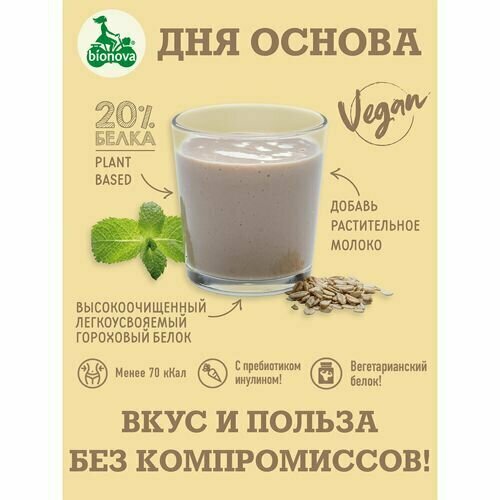 Шейк протеиновый с отрубями 75 г батон хлебозавод 22 с отрубями в нарезку 350 г