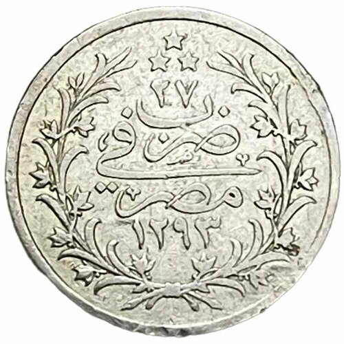 Египет 1 кирш 1876 г. (AH 1293) (W) монета 2 куруша 1876 ah 1293 ٢٩ 29 османская империя