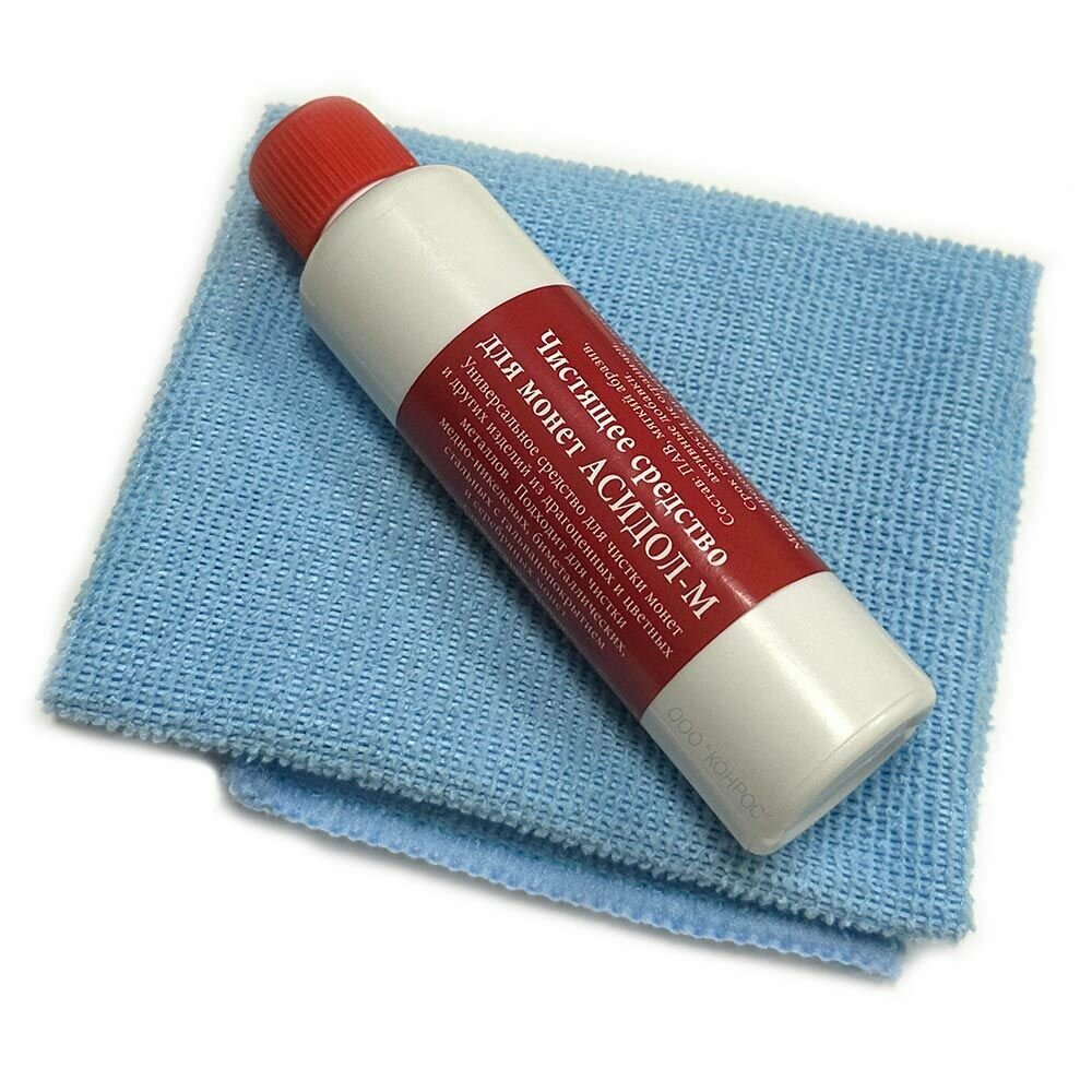 фото Набор для чистки монет, Асидол и голубая салфетка. Альбоммонет