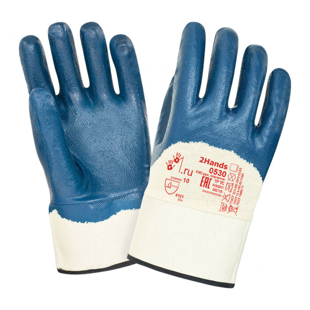 фото Перчатки 2Hands 0530-10