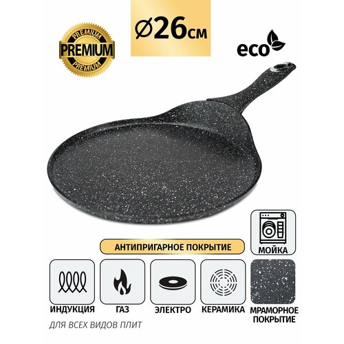Сковорода для блинов Royalty Line. Антипригарное покрытие Non-Stick . Диаметр 26 см.