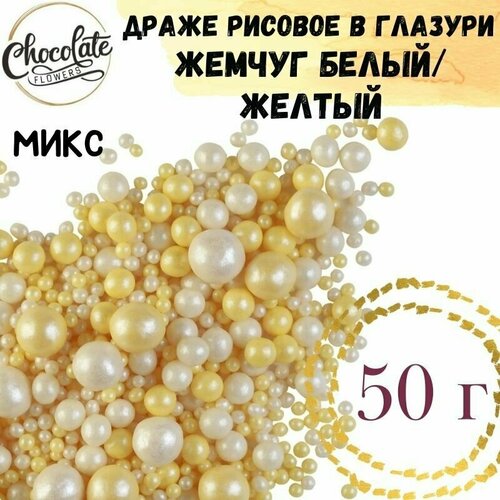 белый, желтый