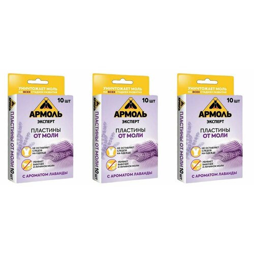 Средство от моли Армоль, пластины, 10 шт, 3 уп.