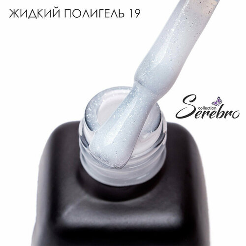 Жидкий полигель Serebro №19 11 мл serebro жидкий полигель serebro collection 12 11 мл