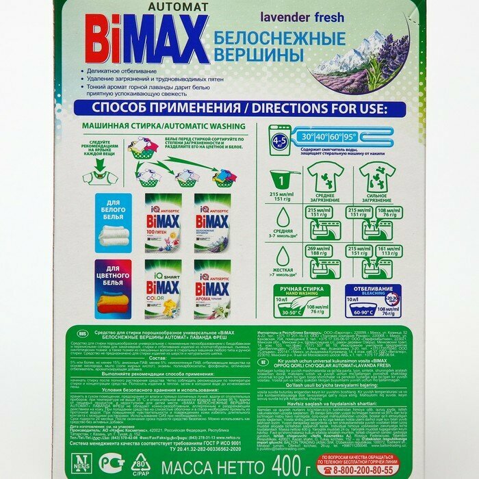 Стиральный порошок Bimax Белоснежные вершины Compact (автомат), 0.4 кг