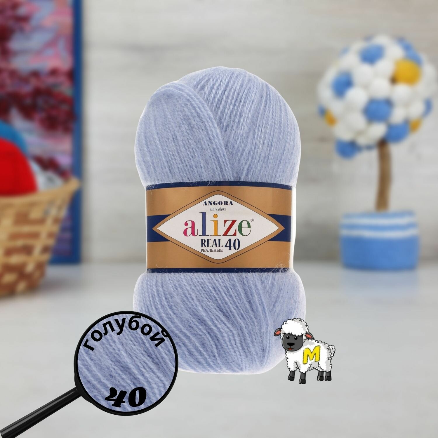 Ангора реал 40 Angora Real 40 упаковка 5 мотков 100 г. 430 м 40% шерсть, 60% акрил, цвет 40 голубой