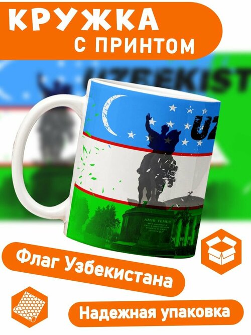 Керамическая кружка с принтом Флаг Узбекистана