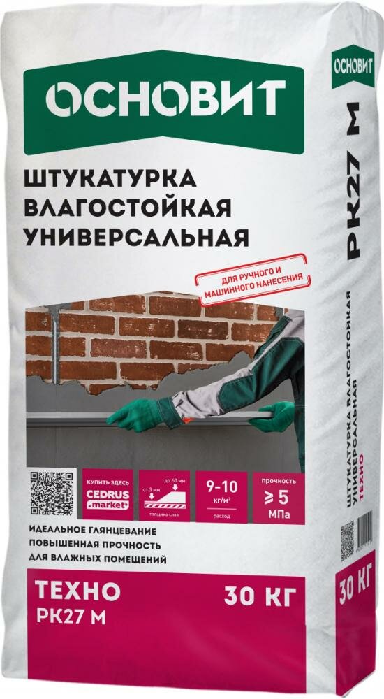 Штукатурка универсальная влагостойкая основит техно PK27 M 30 кг