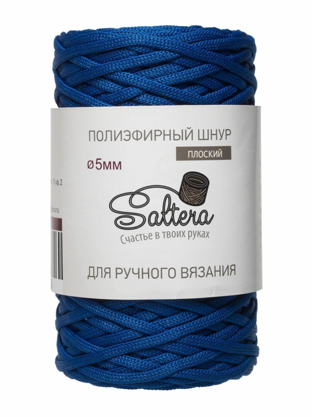 Пряжа Шнур полиэфирный 5 мм Saltera, синий - 53, 100% полиэфир, 1 моток, 390 г, 100 м.