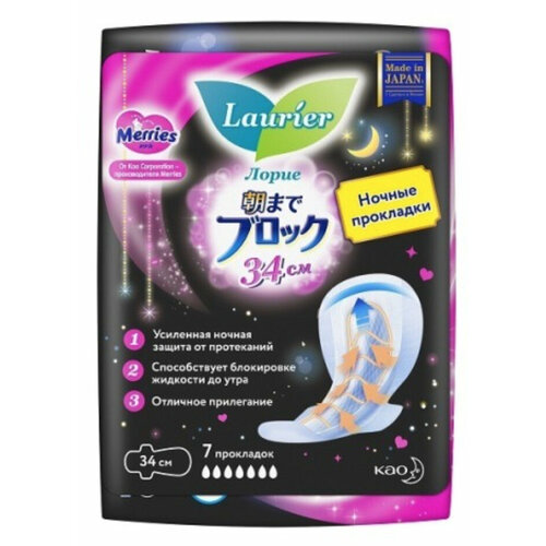 Super Absorbent Женские ночные гигиенические прокладки с крылышками 34 см 7 шт гигиенические прокладки laurier super absorbent женские ночные гигиенические прокладки с крылышками 34 см 7 шт 2 упаковки