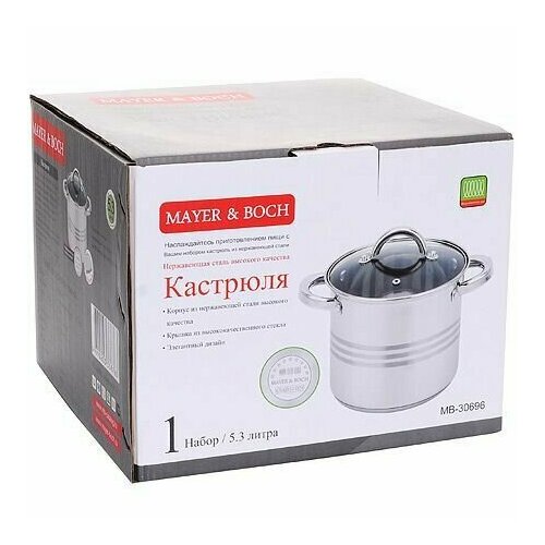 Кастрюля с крышкой, нержавеющая сталь, 13л MB (х2)