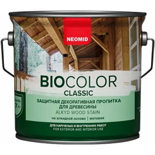 Защитная декоративная пропитка для древесины Неомид Bio Color Classic 2.7 л махагон