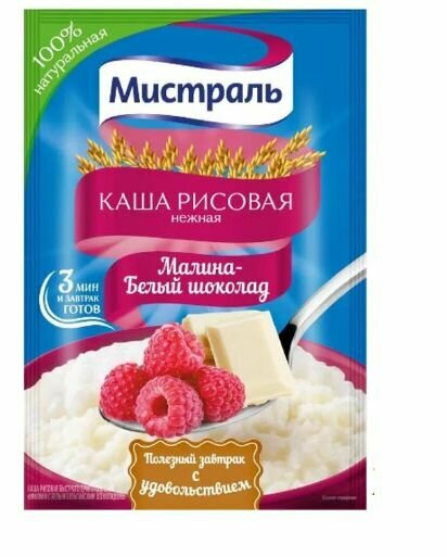 Мистраль Каша рисовая "Малина-Белый шоколад", 40 г - 6 шт./ - фотография № 2