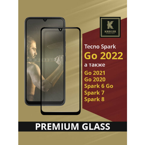 Защитное стекло Krieger для Tecno Spark Go 2022 Черное