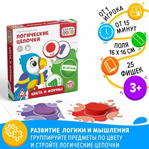 Настольная игра «Логические цепочки. Цвета и формы», 3+