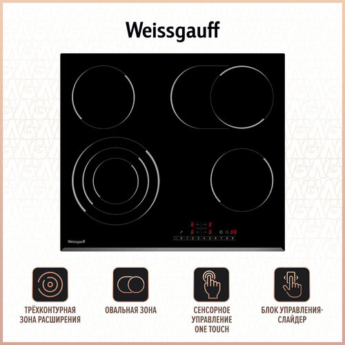 Варочная панель со слайдером Weissgauff HV 643 BS