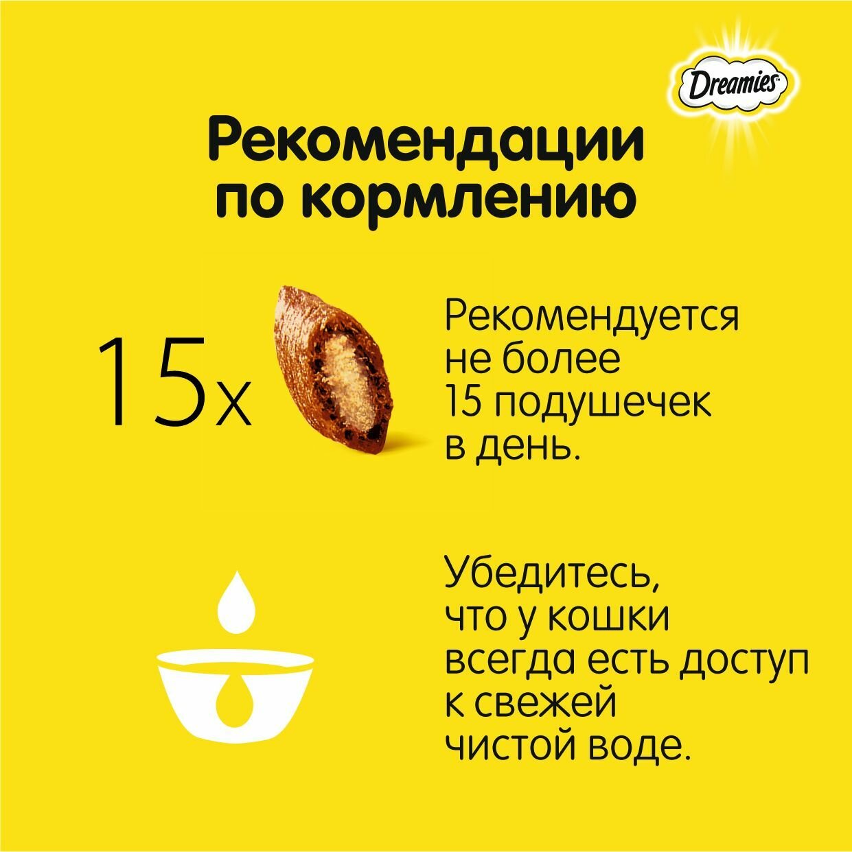 Лакомство Dreamies для взрослых кошек, с лососем, 4шт х 140г - фотография № 6