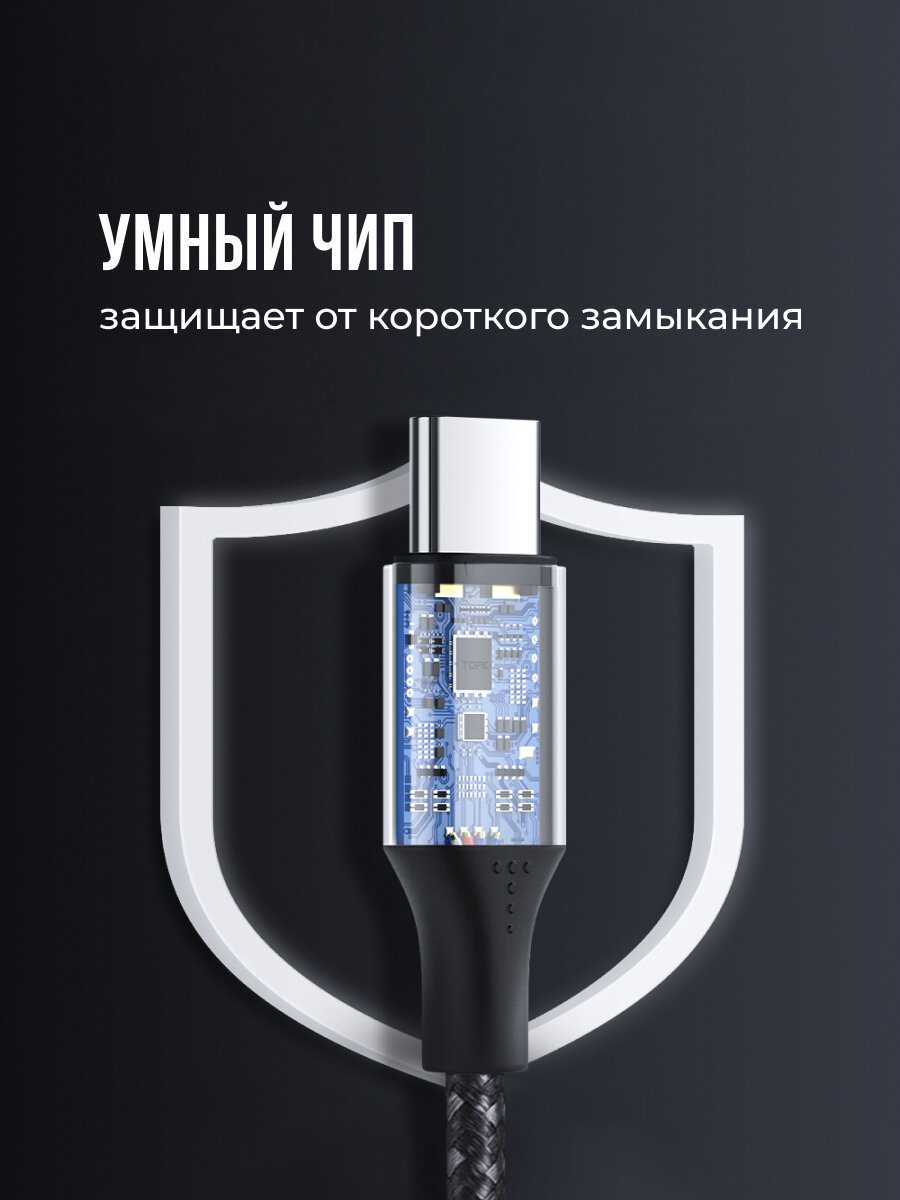 Кабель Topk USB Type-C для быстрой зарядки и передачи данных 1 м