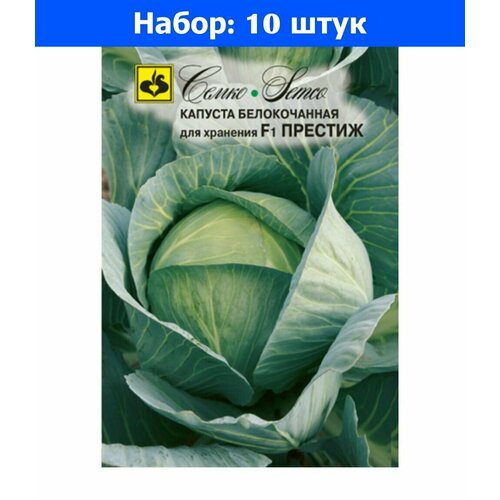 Капуста б/к Престиж F1 0.2г Поздн (Семко) - 10 пачек семян