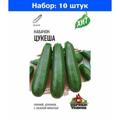 Кабачок Цукеша 1,5г Ранн (Гавриш) ХИТ х3 - 10 пачек семян кабачок желтоплодный цуккини 1 5г ранн гавриш хит х3 20 пачек семян