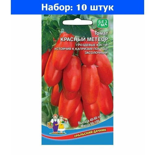 Томат Красный метеор 20шт Дет Ср (УД) - 10 пачек семян