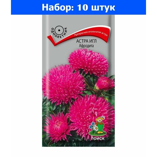 Астра Афродита игольчатая 0,3г Одн 70см (Поиск) - 10 пачек семян