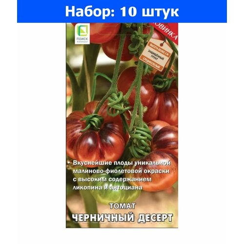 Томат Черничный Десерт 12шт Индет Ср (Поиск) - 10 пачек семян