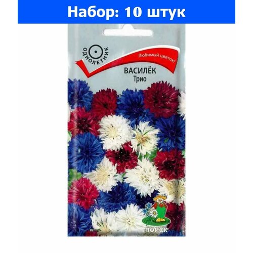 Василек Трио 0,2г Одн 80см (Поиск) - 10 пачек семян амарант биколор 0 05г одн 80см аэлита 10 пачек семян