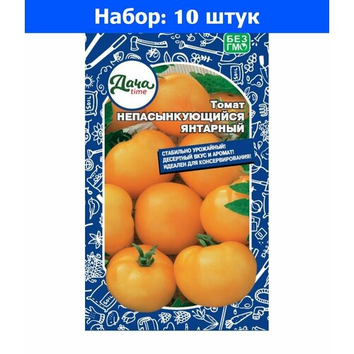 Томат Непасынкующийся Янтарный 20шт Дет Ранн (Дачаtime) - 10 пачек семян томат непасынкующийся розовый 20шт дет ранн дачаtime 10 ед товара