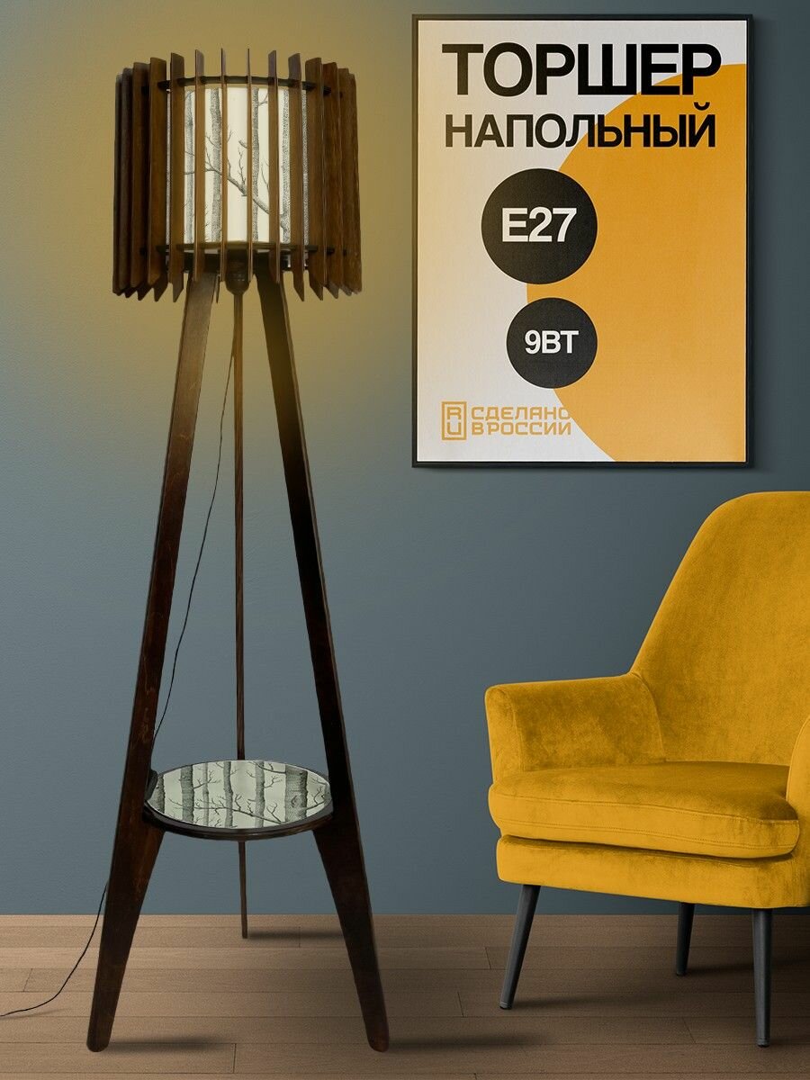 фото Торшер напольный деревянный с принтом Растения Деревья - 50