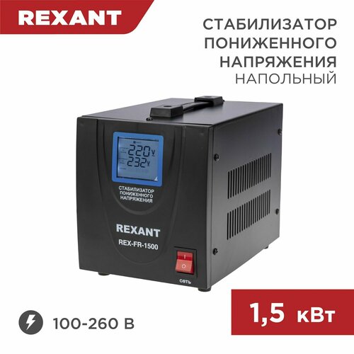 Стабилизатор напряжения 220в Rexant