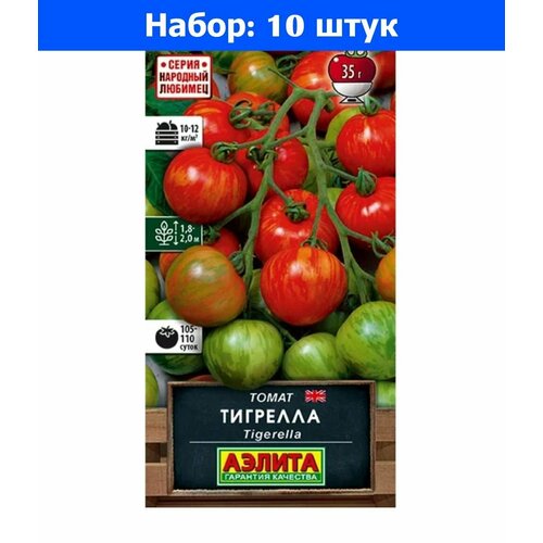 Томат Тигрелла (Tigerella) 20шт Индет Ранн (Аэлита) Народный любимец - 10 пачек семян