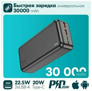 Ripley - POWER BANK 30000 MAH, HOCO J101B, CARGA RÁPIDA, 2 USB + TYPE-C