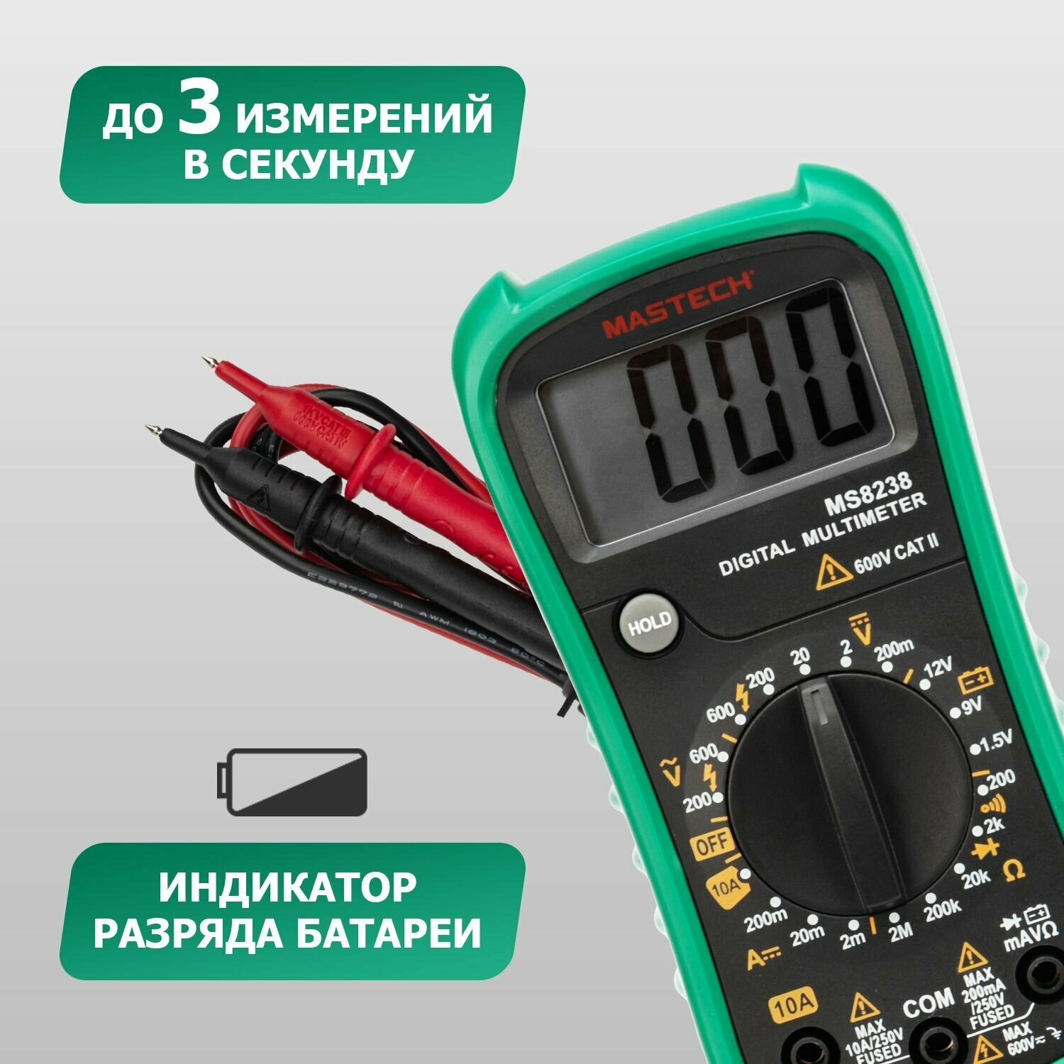 Мультиметр MASTECH MS8238 [13-2026] - фото №5