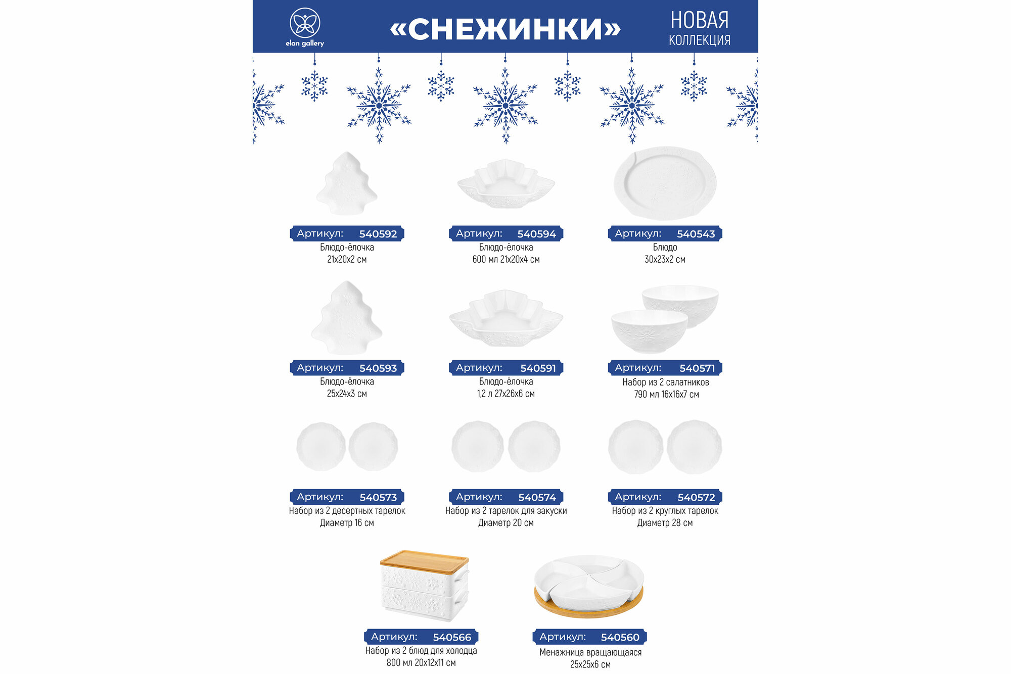 Банка для хранения сыпучих продуктов / соли / специй /чая / кофе 250 мл 8,5х8,5х9 см Elan Gallery Снежинки с деревянной крышкой, с ложкой - фотография № 6