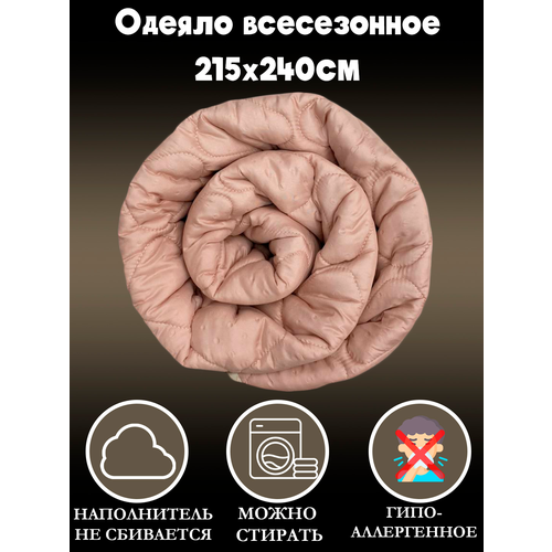 розовый