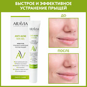 ARAVIA Крем-гель точечного нанесения против прыщей Anti-Acne SOS Gel, 20 мл