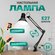 Светильник настольный для школьника REXANT