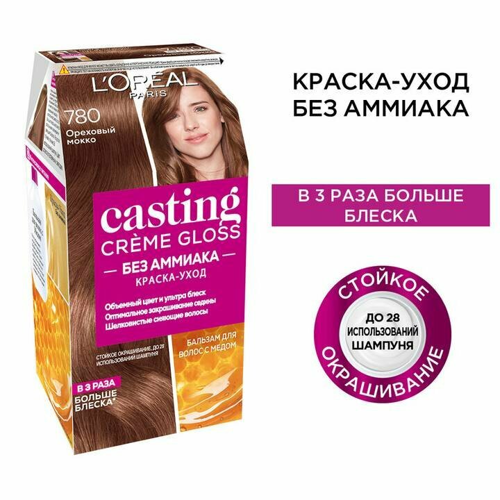 Кастинг Крем Глосс / Casting Creme Gloss - Краска-Уход 780 Ореховый мокко 180 мл