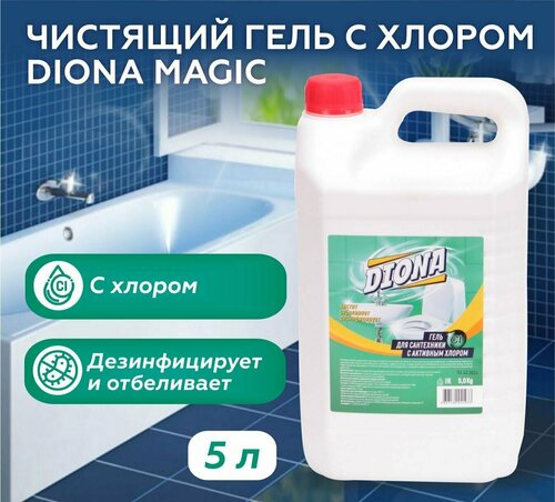 Гель для чистки ванны и туалета с хлором 5 л, Diona Magic