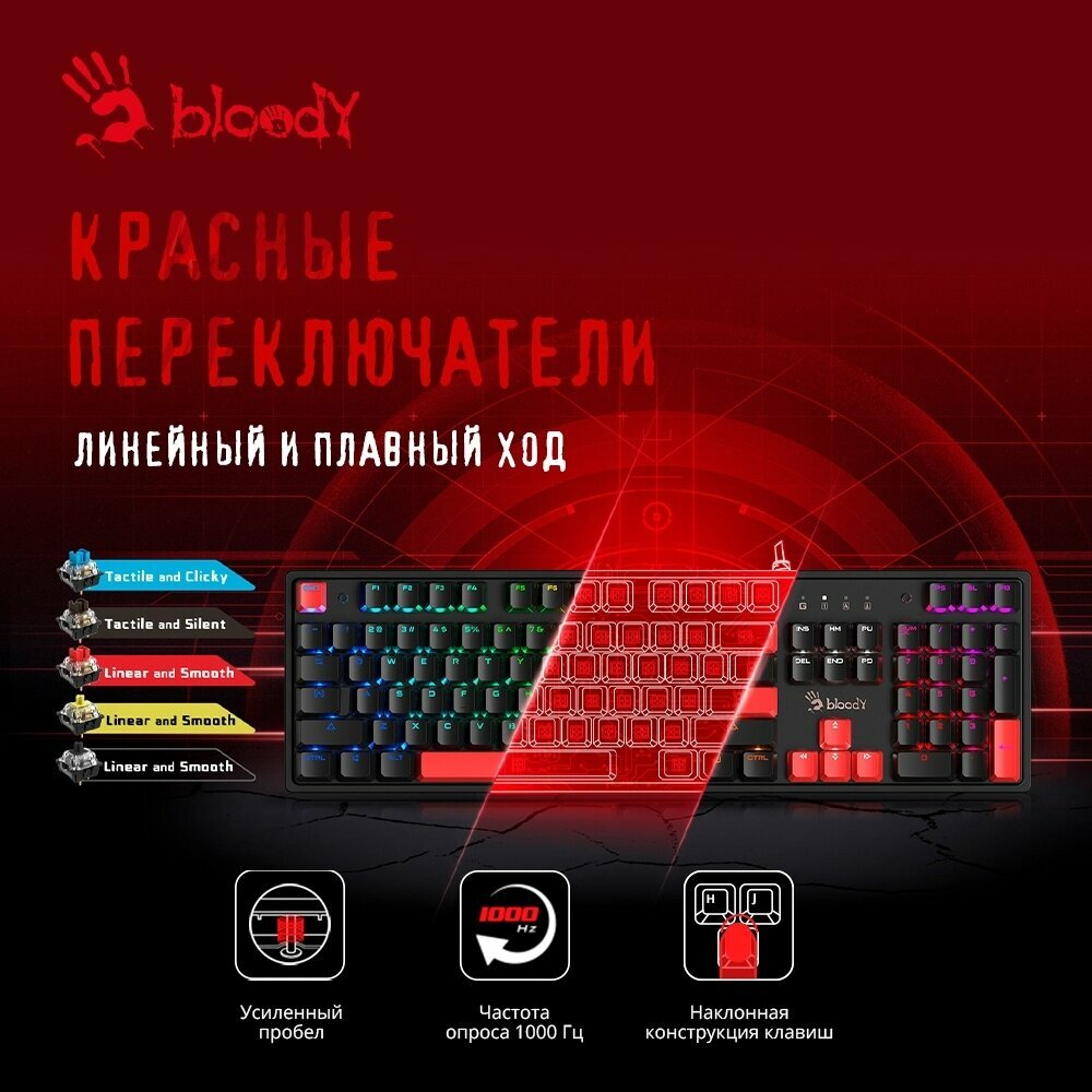 Клавиатура A4Tech Bloody S510N механическая черный/красный