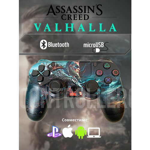 Джойстик Геймпад Dualshok 4 для игровой приставки Sony Playstatoin 4 смартфона ПК Valhalla 1477₽