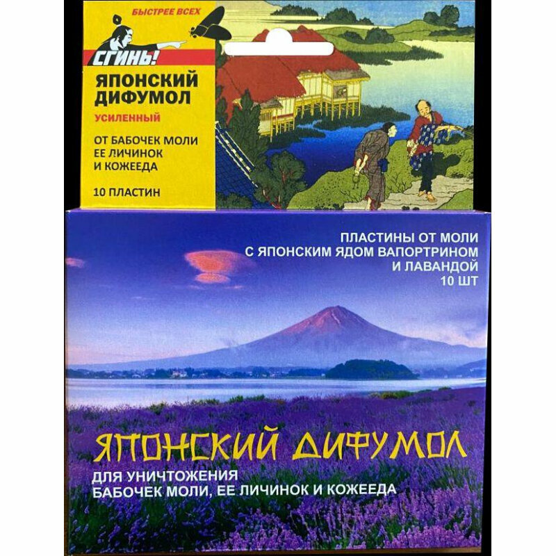 Средство от насекомых Дохлокс Пластины от моли 10 шт 1809202