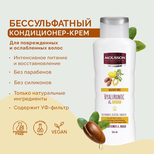 Кондиционер для волос Mousson для восстановления поврежденных женский 365 мл 355₽